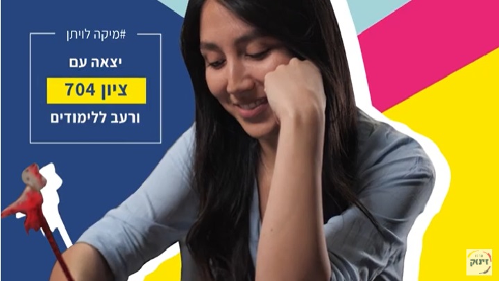 זינוק מתחייבים להצלחת התלמידים בקורס פסיכומטרי