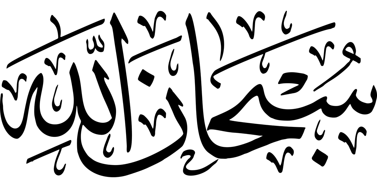 כיתוב בערבית